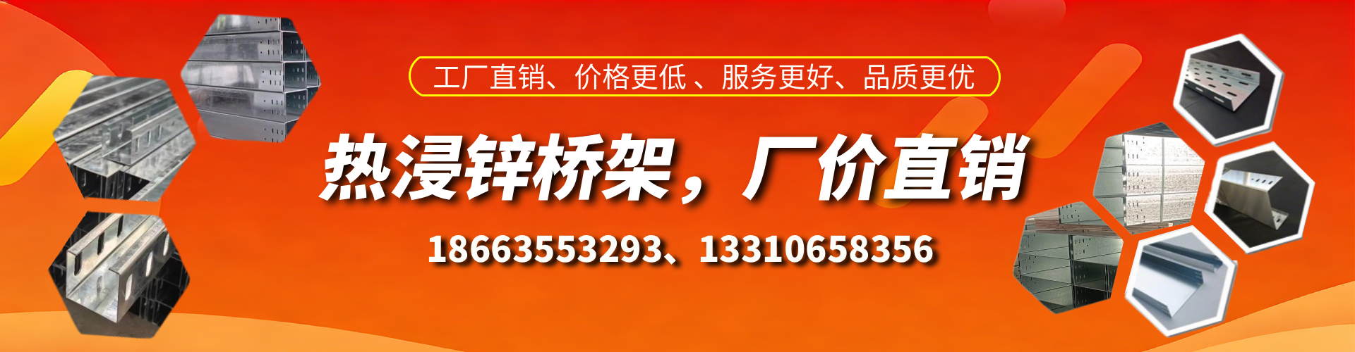 新昌热浸锌桥架厂家